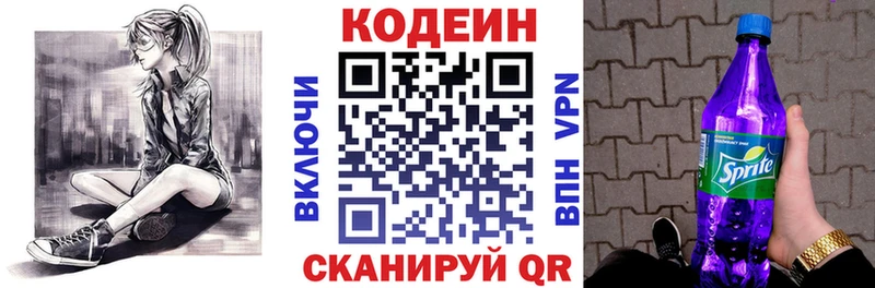 Купить  Жердевка  Codein Purple Drank 